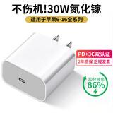 OKSJ适用于苹果充电器30W快充套装【氮化镓单头】iphone15Pro/16promax/plus手机充电头【快充不发烫】