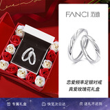 范琦（Fanci）恋爱频率系列相爱情侣戒指一对戒纯银足银七夕情人节礼物送男女友