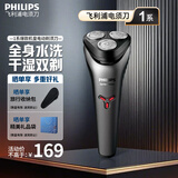 飞利浦（PHILIPS）电动剃须刀 原装进口刀头 全身水洗胡须刀 干湿两用刮胡刀 情人节礼物生日礼物送男友送老公 【S1系列新机皇升级款-风驰切剃】