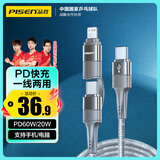品胜 苹果16promax数据线PD60W/20W快充多功能充电线二合一通用iPhone1514小米华为p70mate60手机ipad