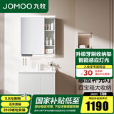 九牧（JOMOO） 浴室柜大收纳卫生间百搭洗脸盆柜组合抗菌面盆洗漱台升级款A2741 冷灰【智能镜灯-无龙头】70cm