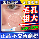 鑫烨阿达帕林凝胶改善毛孔粗大医用鼻子祛黑头收缩毛孔粗大修复细致黑头粉刺专用药深层清洁黑头粉刺闭口毛孔堵塞 三盒装【毛孔粗大 丘疹粉刺】 %100特新效期【国药准字】