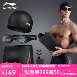 李宁（LI-NING）泳裤泳镜泳帽泳包套装时尚男士泳衣游泳装备333黑XXXL近视款400度