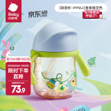 babycare学饮吸管杯杯宝宝水杯重力球防漏水儿童水杯6-12个月婴儿1-3岁 PPSU-春日游乐园 -240ml