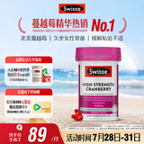Swisse斯维诗高浓度蔓越莓胶囊A型原花青素VC 私密健康30粒/瓶热巴同款