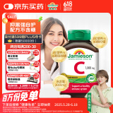 健美生（Jamieson）高含量维生素C缓释片 1000mg/粒 100片/瓶天然无糖高活性VC促代谢