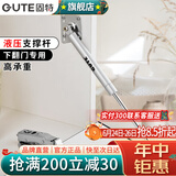 固特（GUTE）支撑杆液压气撑杆橱柜上翻门下翻门气动弹簧伸缩杆100N 下翻门气撑
