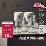 babycare电蚊香液婴儿驱蚊水宝宝防蚊水儿童灭蚊神器母婴6液+2器