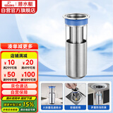 潜水艇（Submarine）FCQ-1不锈钢防臭地漏内芯深水封U型 加厚不锈钢地漏内芯（长款）