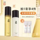 三月理[油痘肌]水乳套装祛痘红茶水抗印柔肤露粉刺油皮混油皮控油舒缓 控油祛痘水乳2件套