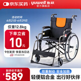 鱼跃（yuwell）十大排名轮椅折叠轻便旅行手推车便携瘫痪老人专用出行轮椅代步车 【国家补贴 店铺之选】高品质铝合金轮椅