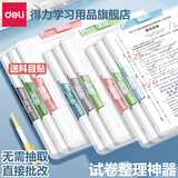 得力旋转抽杆夹试卷夹试卷收纳神器学生文件夹a4拉杆夹收纳册透明夹作业夹卷子夹a3双拉杆试卷夹 【10个装】全10科-双拉杆+内置插兜