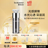 里海之谜鱼子精华焕颜精华液30ml提拉紧肤淡化细纹滋润嫩肤补水保湿