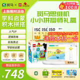 斑马思维机乐高积木米奇妙妙屋 小小拼搭师联名礼盒 儿童玩具生日礼物