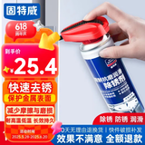 固特威 除锈剂润滑剂200ML+毛巾+毛刷防锈机械门锁车窗润滑剂