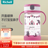 利其尔（Richell）儿童水杯宝宝学饮杯儿童吸管杯婴儿水杯带手柄防漏喝水喝奶杯透透 马戏团水杯 320ml 吸管型