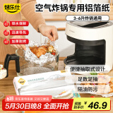 烤乐仕抽取式锡纸空气炸锅纸锡箔纸 200抽12微米/27x30cm户外露营野餐用