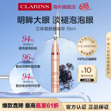 娇韵诗（CLARINS）立体塑颜眼精华15ml精华眼霜改善眼部浮胀淡化黑眼圈
