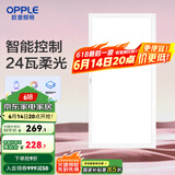 欧普（OPPLE） 集成吊顶led 铝扣板天花板格栅平板灯嵌入式厨房灯厨卫灯 铂朗Ⅲ智控RA95调光调色24瓦铝框 防潮防锈抗油污