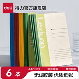 得力（deli）A4笔记本简约ins风 大号B5记事本加厚软抄本A5简约商务办公用大学生作业练习本软面抄具日记本 6本100页A4 P07660 .