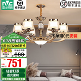 雷士（NVC）欧式现代轻奢水晶百搭客厅吊灯餐厅吊灯卧室灯灯具灯饰全屋套餐 水晶年华 6头吊灯【需另购光源】