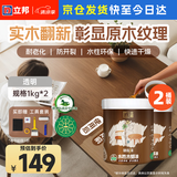 水性木蜡油漆清漆防腐木器漆户外环保实木家具漆翻新1kg*2透明色
