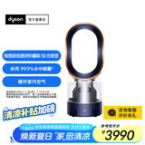 戴森（DYSON）AM10除菌空气加湿器卧室 双重紫外线杀菌自动调节湿度 3L大容量水箱 普鲁士蓝