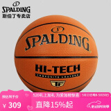 斯伯丁(SPALDING)圣十字传奇篮球TF金盾复合PU比赛7号77-270Y