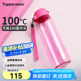 特百惠（Tupperware）乐活750ML塑料杯夏季男女学生运动水杯子大容量便携双饮 柔桃粉