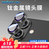 Smorss【AR增透-黑色】适用苹果iPhone16/16plus镜头膜钢化膜后置摄像头定位秒贴高清耐磨耐刮手机镜头膜