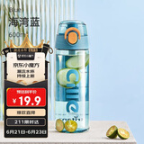 希乐（cille）塑料杯子男女学生儿童杯tritan户外运动便携水杯600ml水绿XL-2217