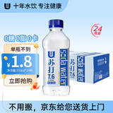 优珍苏打水饮料 无糖无汽弱碱性水饮品水 350ml*24瓶 整箱装