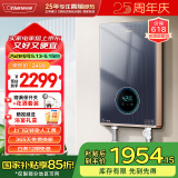 奥特朗（otlan）F19Q-Z85A即热式电热水器 家用小型速热免储水 快热式恒温淋浴机【0-8.5KW智能变频】