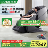 荣泰（RONGTAI）按摩椅家用全身电动沙发椅2025十大品牌4D多功能智能太空舱【国家补贴】送长辈父母礼物 A66幻夜黑
