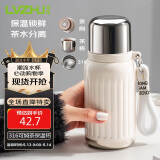 绿珠焖茶杯泡茶保温杯 316不锈钢 白色300ml