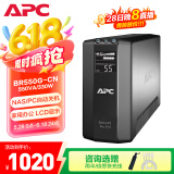 APC施耐德BR550G-CN ups不间断电源 330W/550VA nas电脑网络设备家用商务办公应急备用电源电池