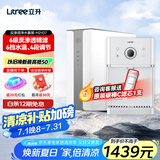 立升（LITREE）净水器家用厨下式RO反渗透净饮加热一体机自来水前置过滤器厨下式净饮机 【加热净水2件套】