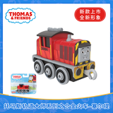托马斯&朋友 （THOMAS&FRIENDS）小火车男孩玩具合金车动画片同款詹姆士全新形象儿童生日见面礼物 合金-塞尔缇（新款）
