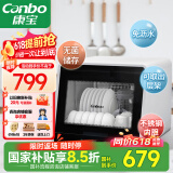 康宝（Canbo）消毒柜家用小型迷你立台式碗筷免沥水消毒碗柜紫外线婴儿奶瓶烘干消毒器【国家补贴】XDZ48-A1