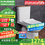 科勒（KOHLER） 马桶卫生间家用大冲力五级旋风虹吸分体丽裙插花坐便器缓降静音 插花马桶—18643/18644智纳版 305坑距（290-390选） 305/300mm