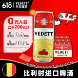 白熊玫瑰红 精酿啤酒 500ml*12听 整箱装 比利时原瓶进口 果味 白啤