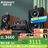 KINGHOPE君豪之音KH-503电子管HIFI胆机功放发烧级胆机组合音响家用蓝牙三分频hifi音箱套装 【配8胆胆机】KH503+80胆机+80碟机