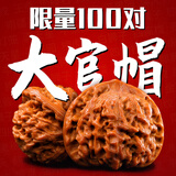 山中玉文玩核桃一对一图狮子头官帽实拍四座楼手把件古麻核头520送礼物 掌柜精挑[随缘款]+全套工具