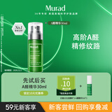 Murad慕拉得视黄醛塑颜焕夜精华 5ml 送女友礼物