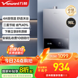 万和燃气热水器水气双调ECO节能省气四季恒温变频智能健康净浴多重防护加宽大屏以旧换新365T-1升级款 16L 【恒温升级】一厨多卫天然气 爆款金榜【365T-1】&恒温升级【A3PRO】