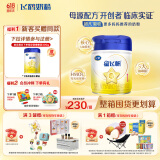 飞鹤星飞帆 婴儿配方奶粉1段(0-6个月) 700g 专利OPO 生育补贴