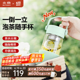 北鼎（Buydeem）泡茶随手杯 茶水分离家用耐高温玻璃杯便携办公水杯节日送礼 【浅杉绿】随身带|茶水分离360ml