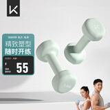 Keep彩色浸塑哑铃男女健身女士手臂塑形力量训练 薄荷绿 1.5kg*2