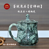 圣地莲花墨脱石锅雅鲁藏布江皂石纯手工茶杯带盖家用品茗杯礼盒装吉祥杯