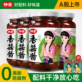 仲景 香菇酱 暴下饭酱菜招牌拌饭拌面酱航天品质夹馒头炒饭调味蘸料 原味香菇酱230gx4瓶【可找客服换口味】